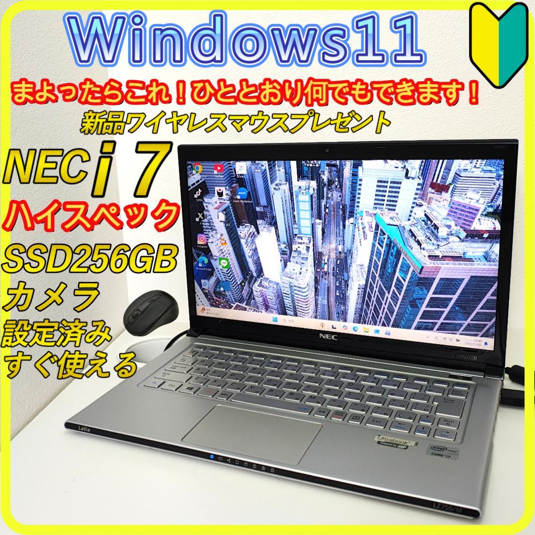 Core i7　windows11 ノートパソコン ⭐️SSD256GB　750