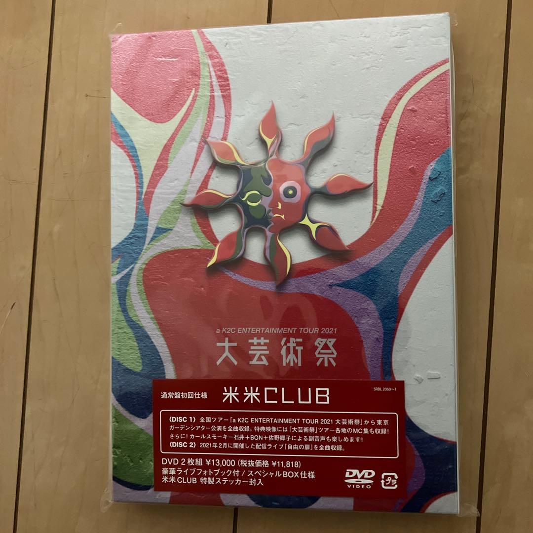 未使用未開封K2C 大芸術祭DVDクリアポーチ付き