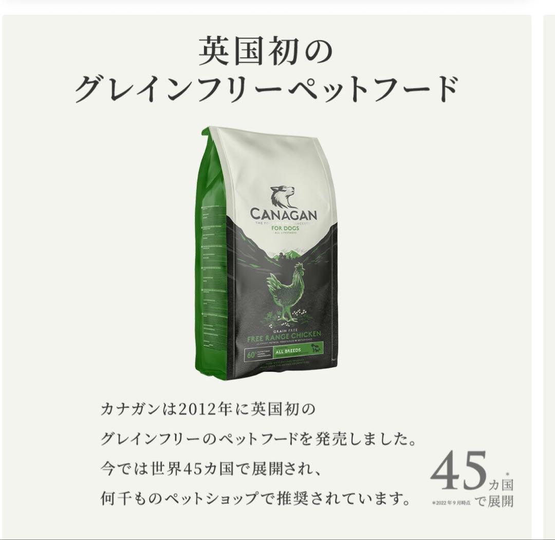 未開封　CANAGAN DENTAL デンタルキャットフード 1.5kg × 2