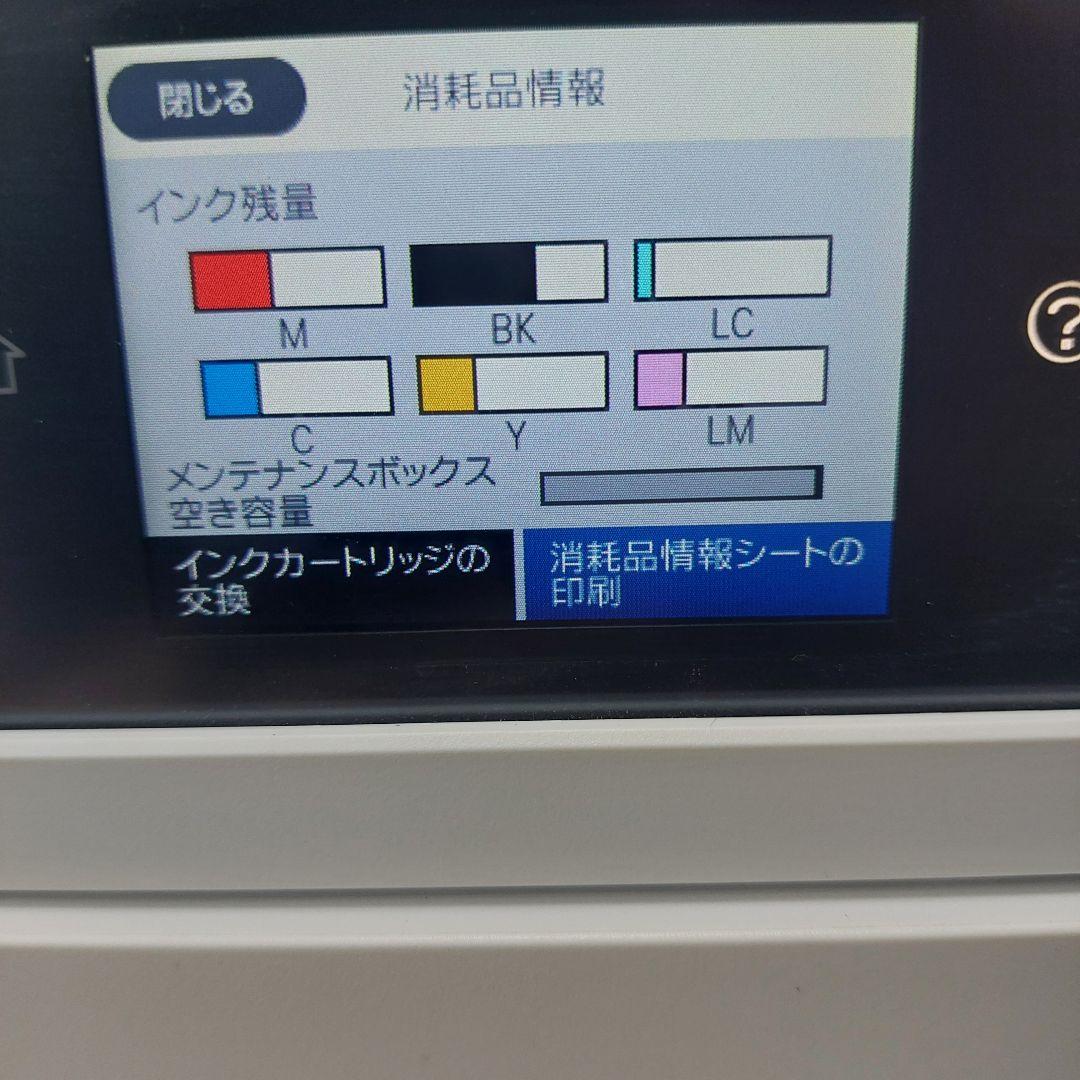 動作品 エプソン プリンター インクジェット複合機 カラリオ EP-879AW