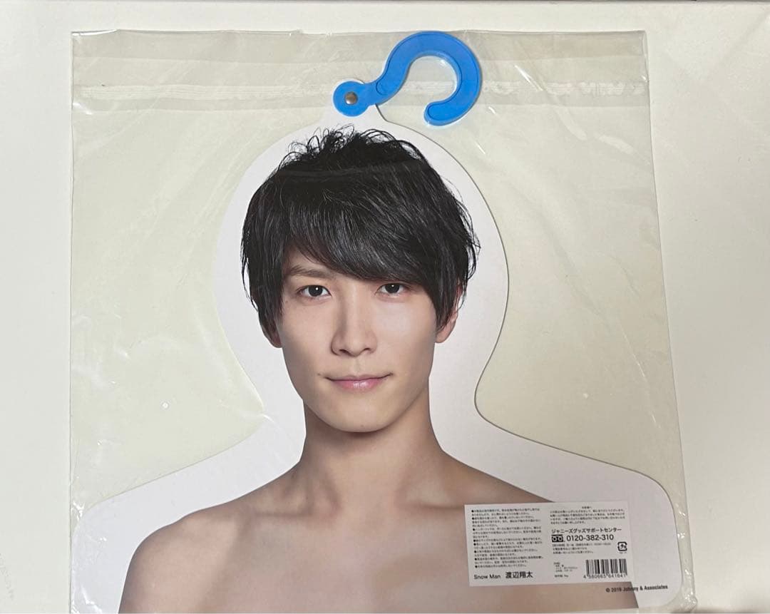 Man 渡辺翔太 うちわ ハンガー