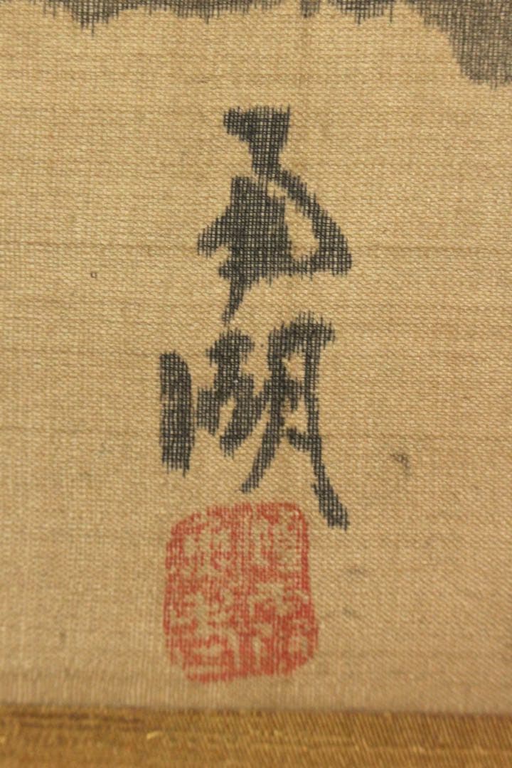 No5370掛軸　春城　南湖 他　富嶽画賛　絹本　山水　富士山　古美術　送料無料