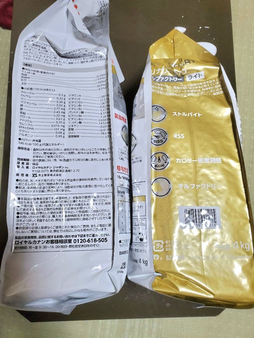 正規品 ロイヤルカナン ユリナリー S/O ライト 4Kg