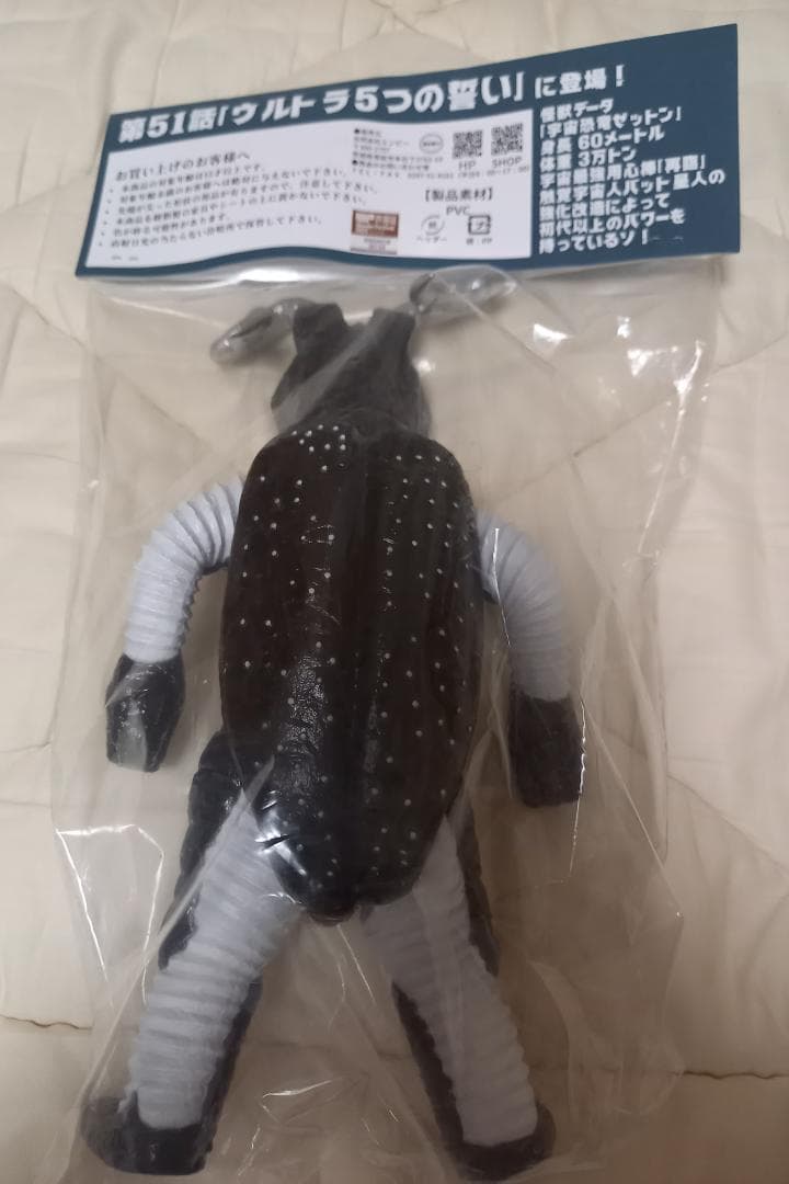 ワンフェス ゼットン 二代目 ソフビ 限定 ウルトラ怪獣 ワンダーフェスティバル