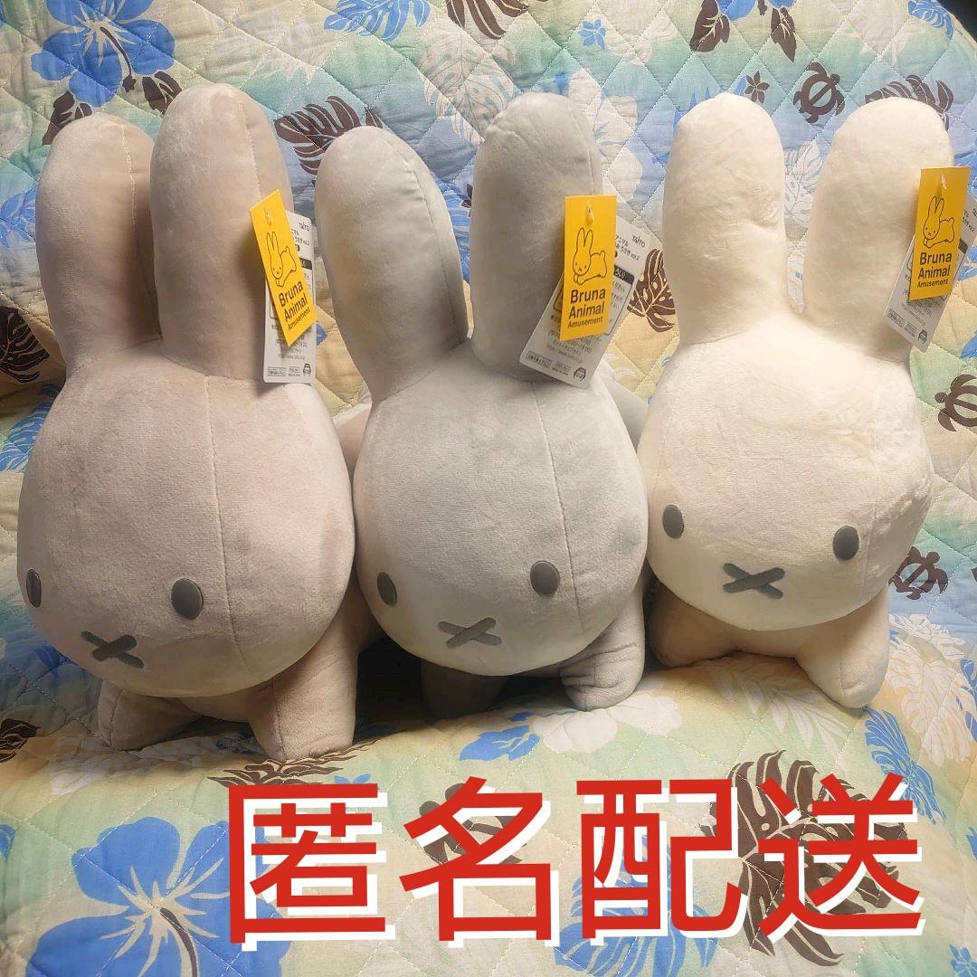 ブルーナアニマル 特大サイズぬいぐるみうさぎ 2 アイボリーグレーブラウン ②