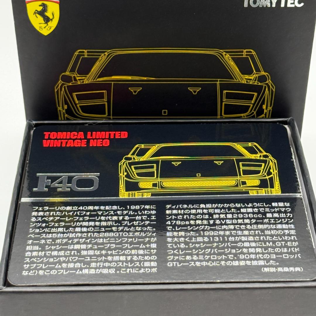 TLV-NEO フェラーリF40 (黄) 限定トミカリミテッドヴィンテージネオ
