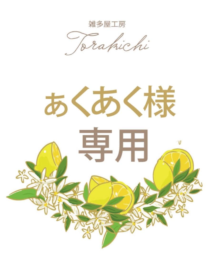 ぁくあくです♡