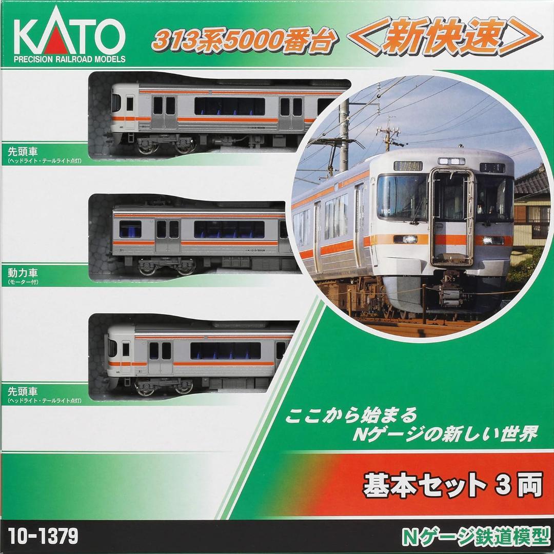 新品未使用KATO313系5000番台 新快速 基本セット 3両 10-1379