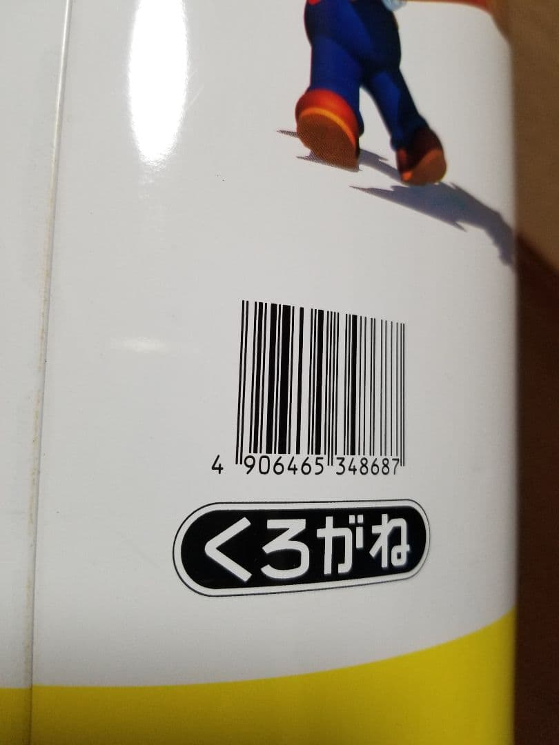 任天堂　Nintendo　スーパーマリオ　くろがね　スチール　ボックス　筒箱