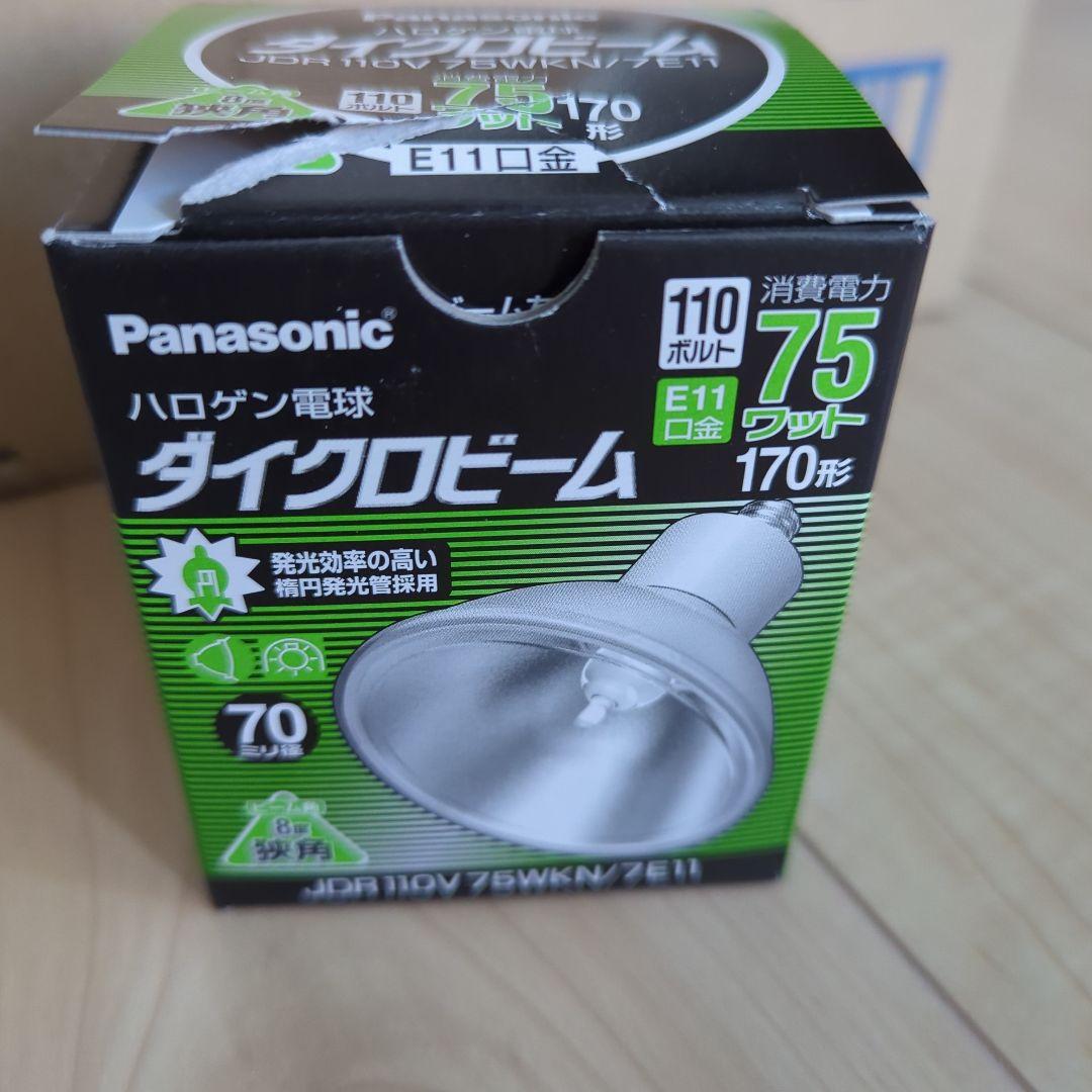 29個　Panasonic　ハロゲン電球　ダイクロビーム