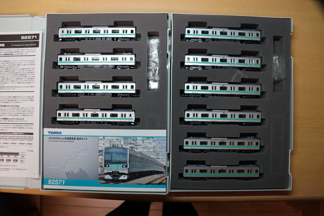 い*読様 TOMIX E233系2000番台通勤電車 10両セット