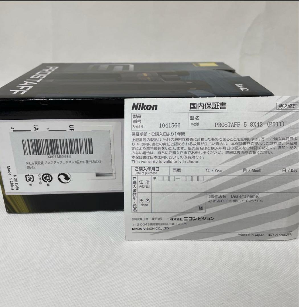 双眼鏡　PROSTAFF 5 8x42 (P511)