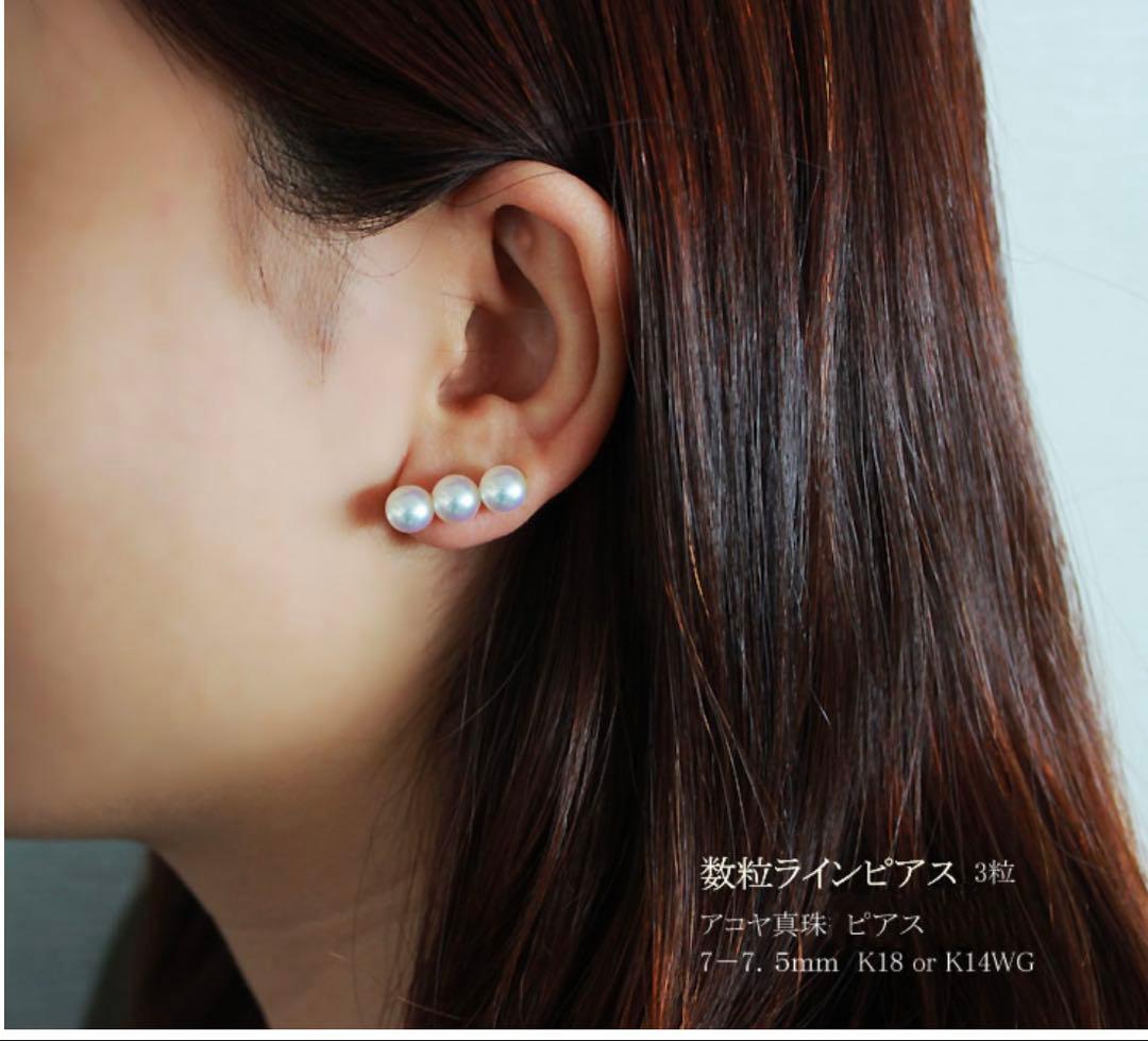 パール優美 アコヤ真珠3粒ラインピアス7-7.5mm