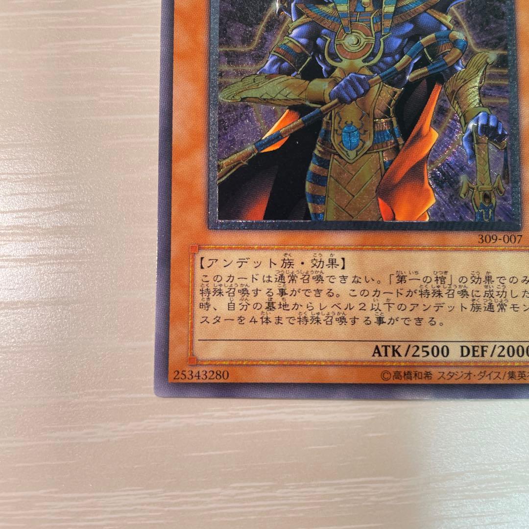 スピリッツ・オブ・ファラオ レリーフ