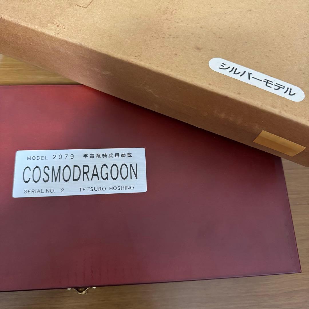 宇宙竜騎兵用拳銃 コスモドラグーン　星野鉄朗モデル マルシン製　レトロ