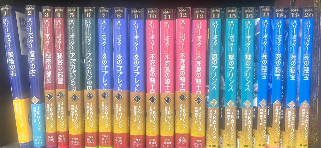 ハリーポッターシリーズ 全巻セット 文庫本