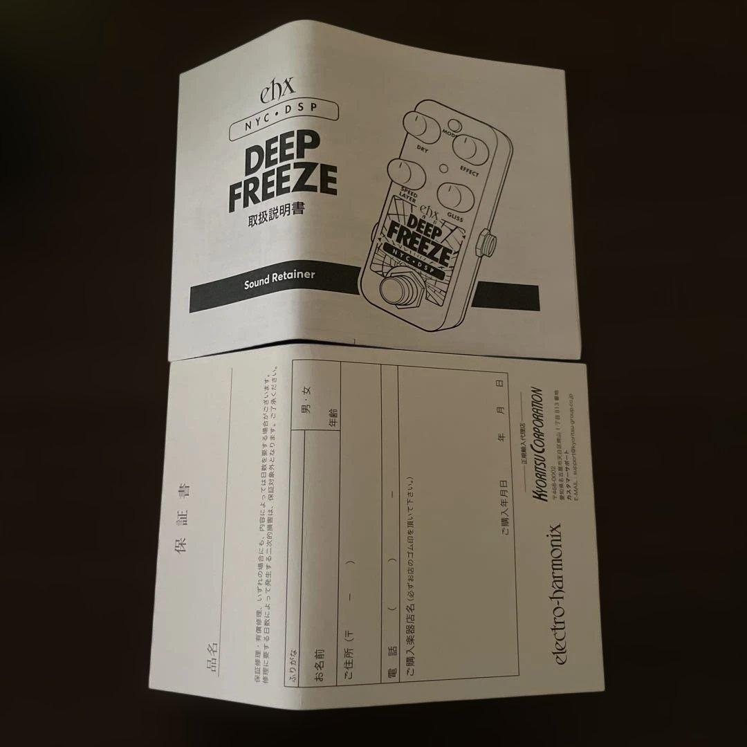 ギター EHX PICO DEEP FREEZE