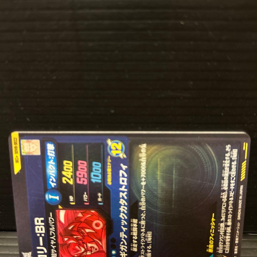 ドラゴンボールスーパーダイバーズSDV8-sec2ブロリーBR★パラレル★