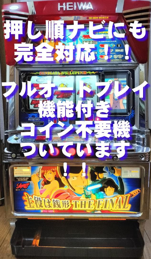 【パチスロ実機】高砂★ロッキー【不要機付】４号機・レア・希少台・人気台