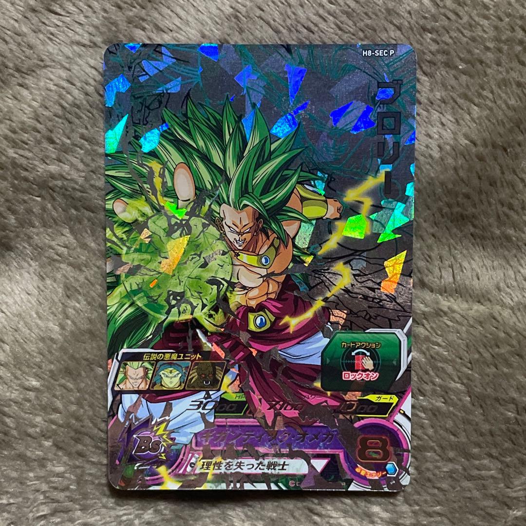 ドラゴンボールヒーローズ H8-SEC P ブロリー