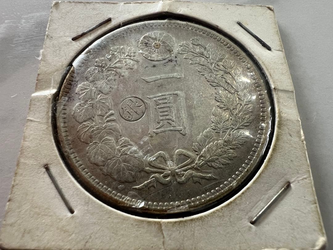 [稀品] 一圓銀貨 明治29年