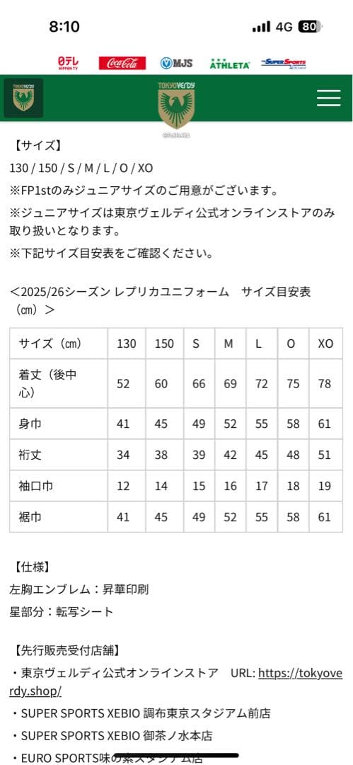 kouichi　東京日テレベレーザ　塩越柚歩OサイズXL 2025-26