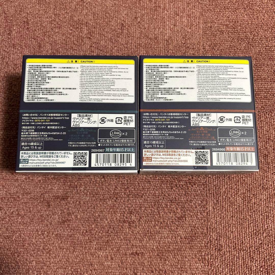 リボーン　ヴァリアーボックス・リング