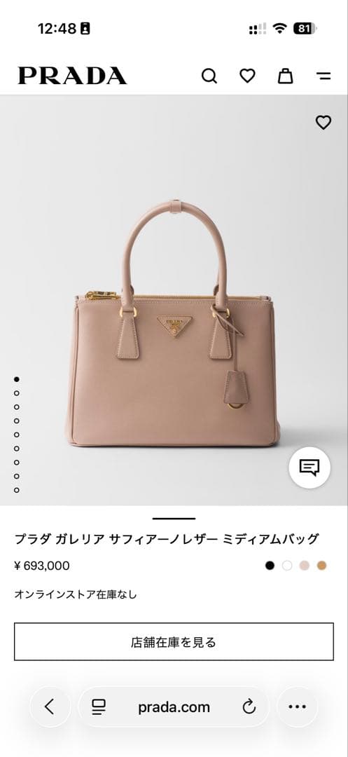 PRADA ガリレア サフィアーノ ミディアム ショルダー付き