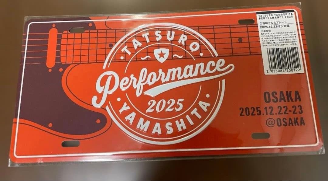 【新品未開封】山下達郎 2025 ご当地アルミプレート 大阪 12月22-23日