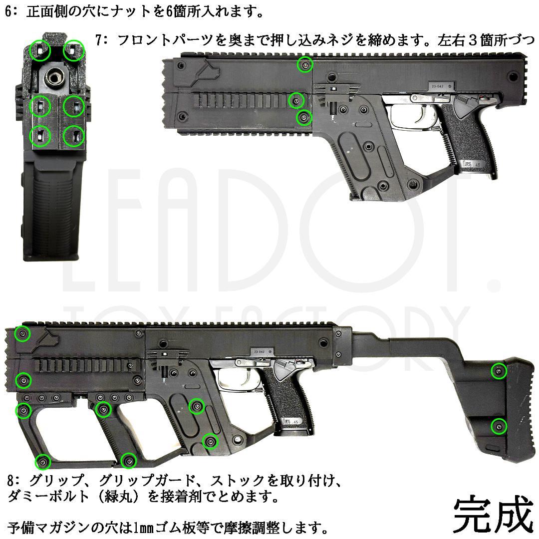 東京マルイ ソーコム Mk23 カービンキット Ver.Ve/ショートバイザー
