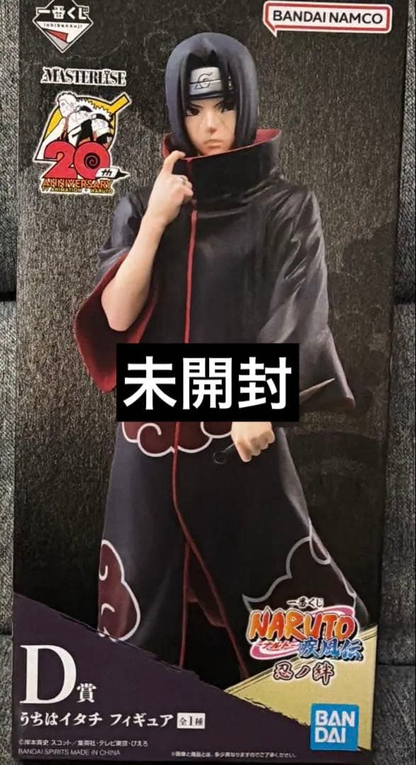 一番くじ NARUTO-ナルト- 疾風伝 忍ノ絆 うちはイタチ