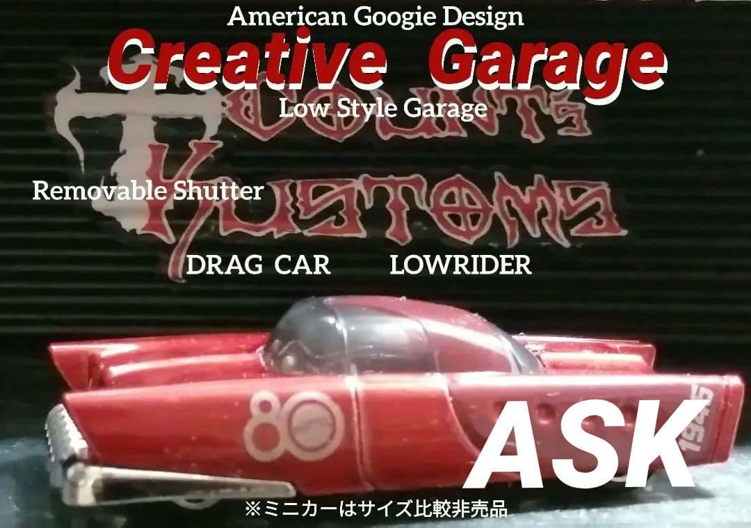☆Creative Garage (格納庫)