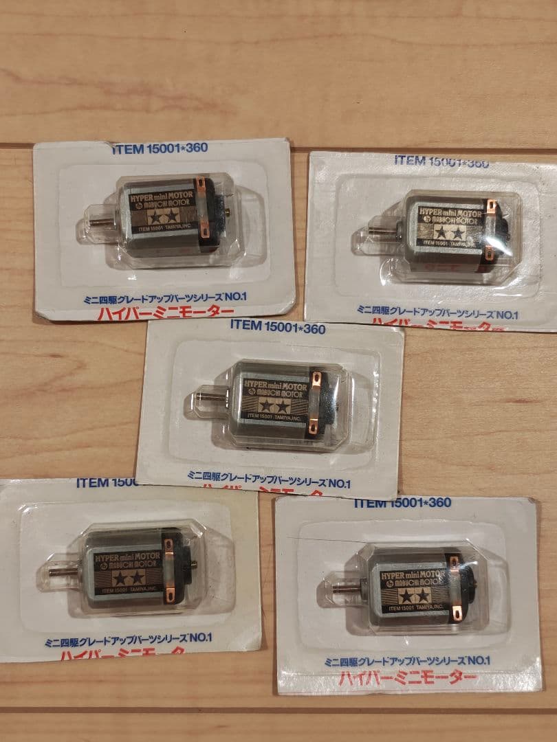 ミニ四駆　絶版　ハイパーミニモーター　5個