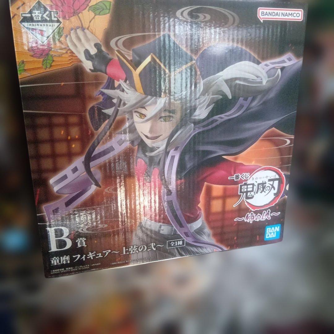 鬼滅の刃一番クジ B賞 童磨フィギュア