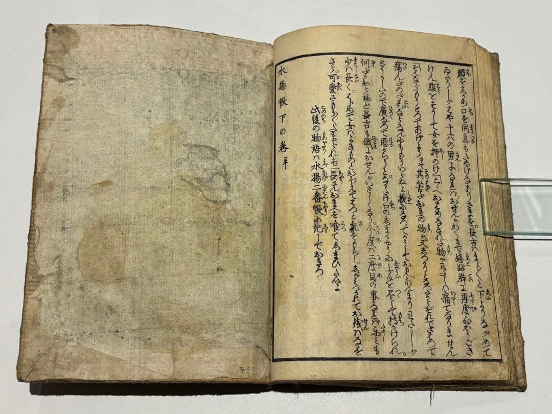 「春情妓談水揚帳」柳亭種彦一世作 歌川国貞画 揃3冊|艶本 春画 浮世絵 和本