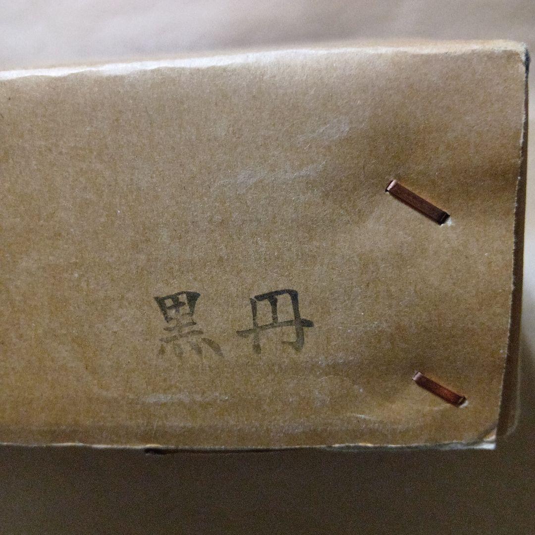 茶道具　黒丹唐木花台　雲柄