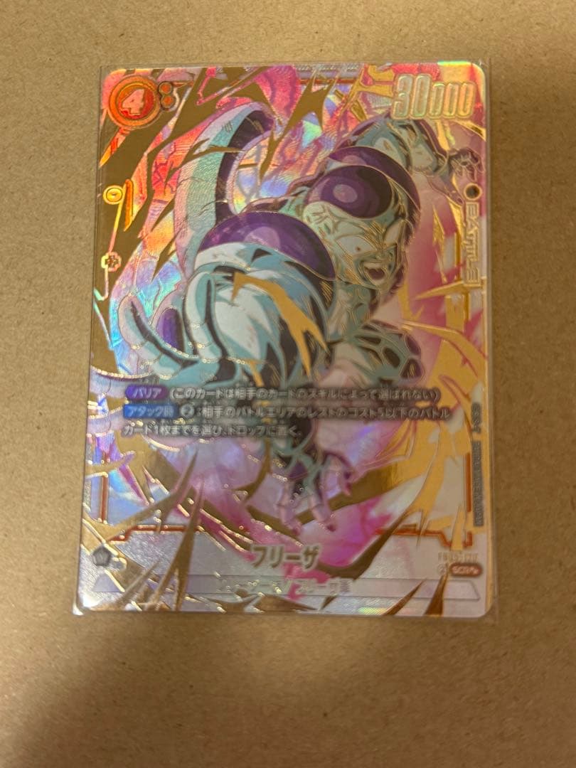 フリーザ SCR ★★ FB05 『未知なる冒険』 FB05-120