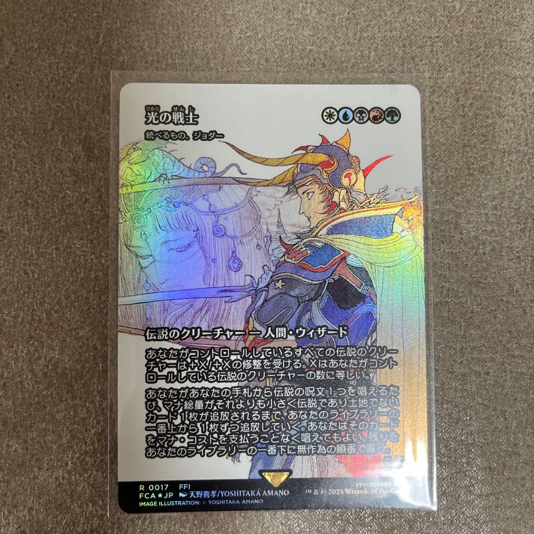 光の戦士 foil 日本語版　継承史　MTG FF