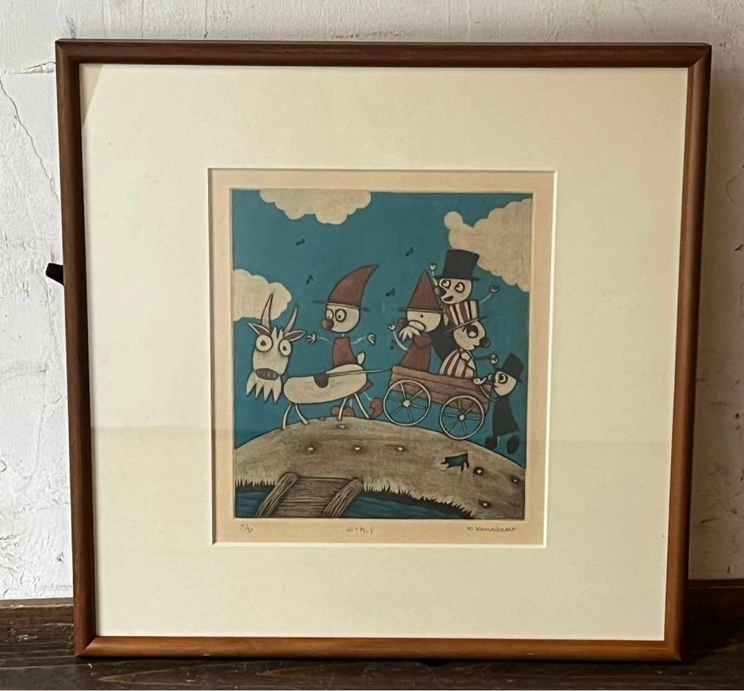 金沢 一彦 銅版画 絵画 山へ行こう インテリア リトグラフ