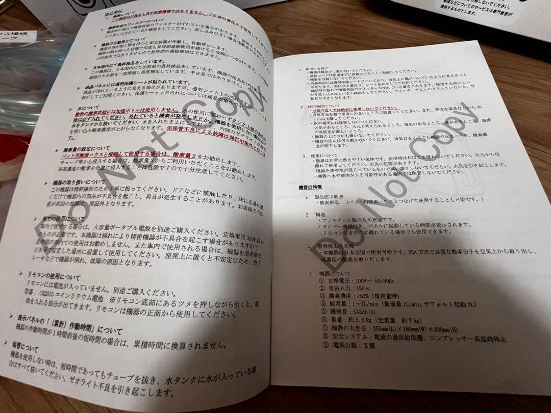 IKOU 酸素発生機