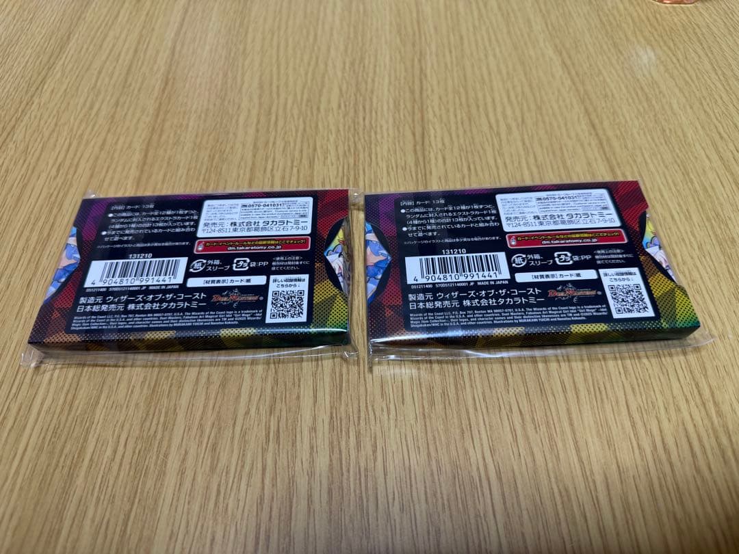 デュエマ 神アート 魔法少女アイドル「Girl Mage」 偶像魔導具集　✖️2個