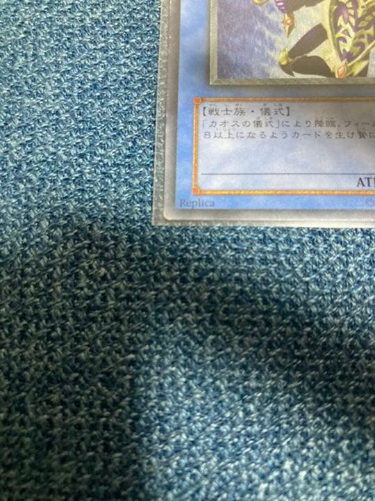 【確認用】カオスソルジャー　レリーフ