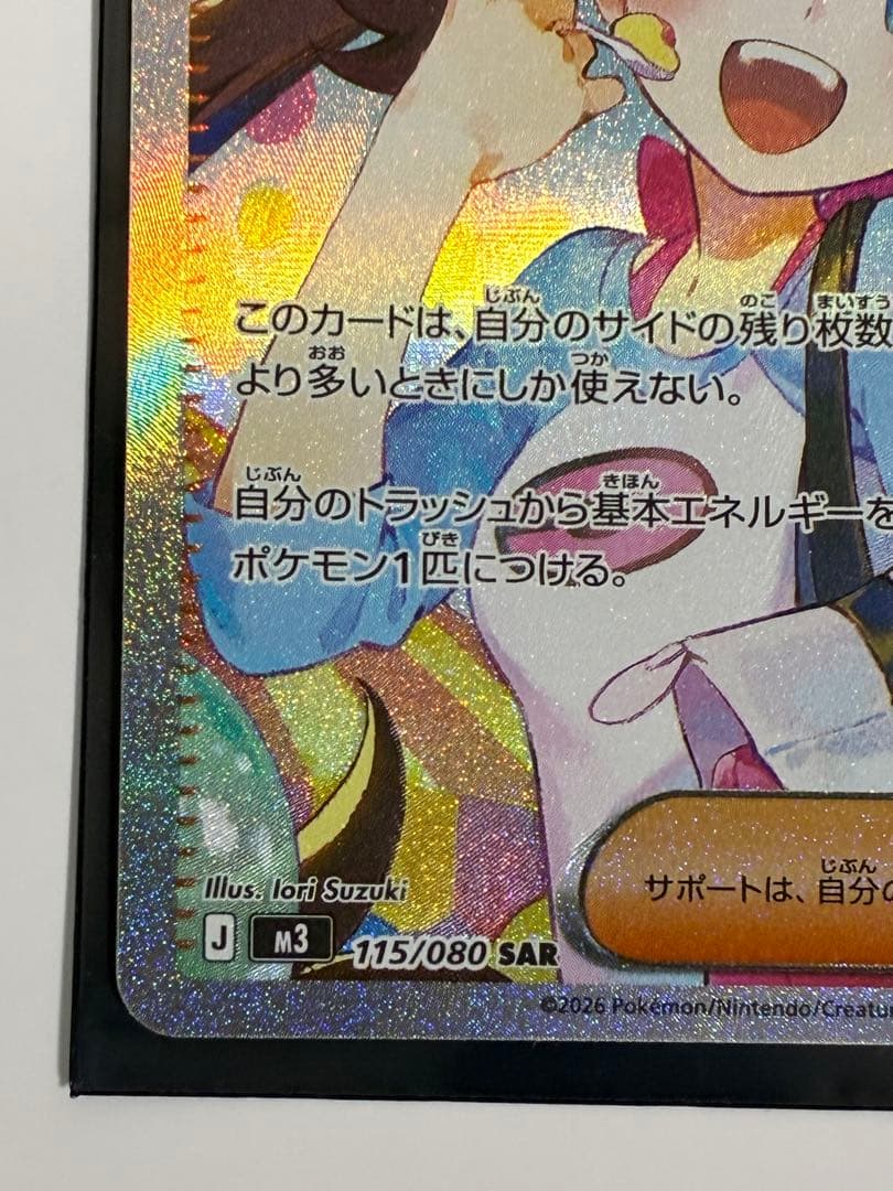 ムニキスゼロ　メイのはげましSAR ニャースex SAR 未使用品2枚　暗室保管