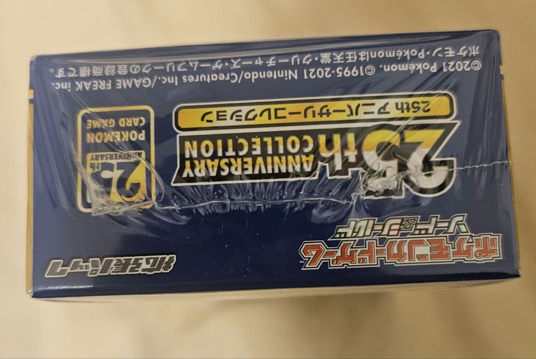 ポケモンカード 25th アニバーサリーコレクション