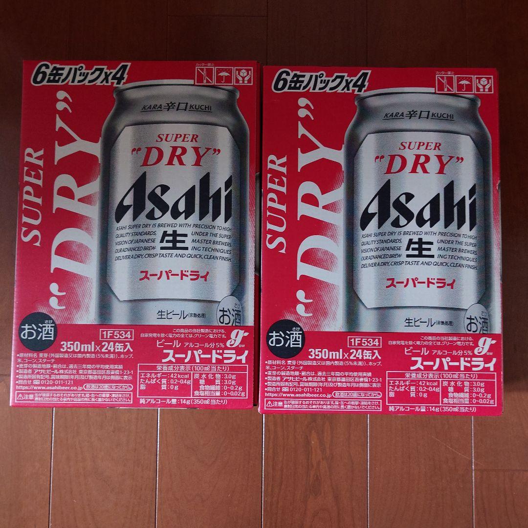 〈最短発送〉アサヒスーパードライ 350×24本×2ケース セット売り！