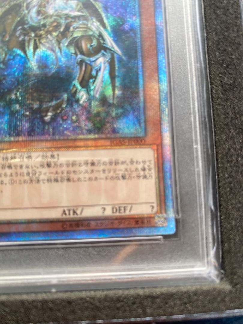 万物創世龍　PSA10 値下げ最終！！即日発送