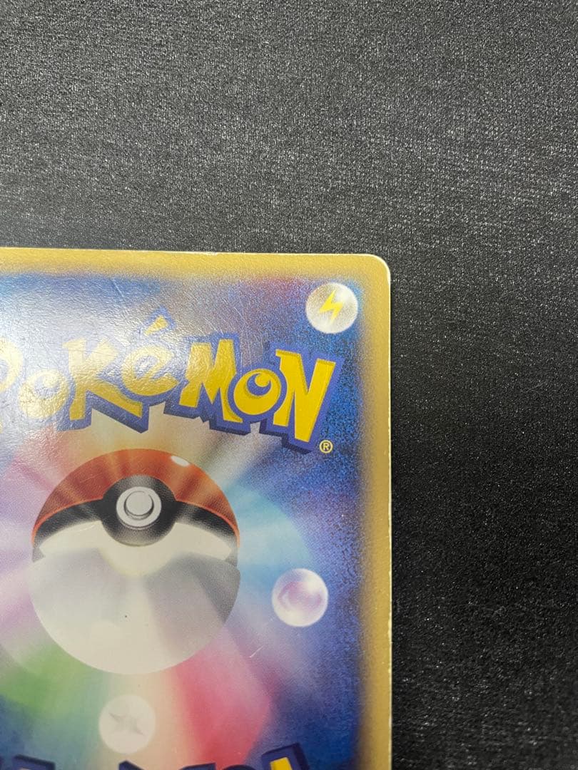 【傷ありお買い得】ポケカ　リザードンδデルタ種