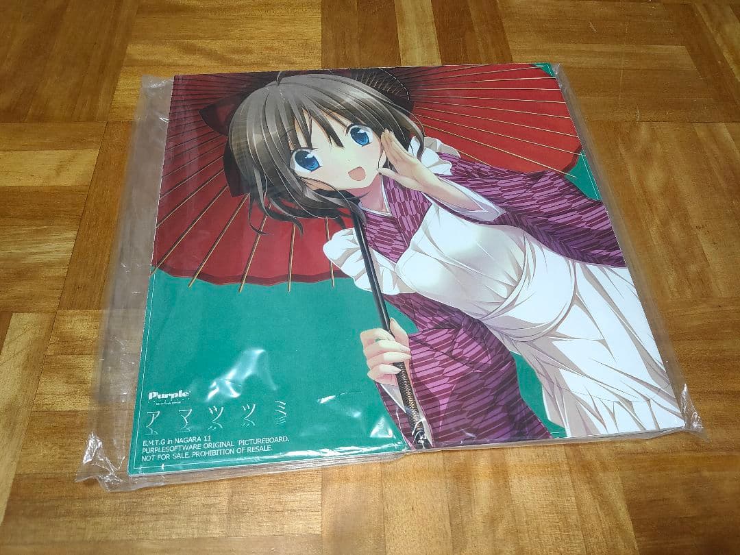 アマツツミ 水無月 ほたる パネル パープルソフトウェア