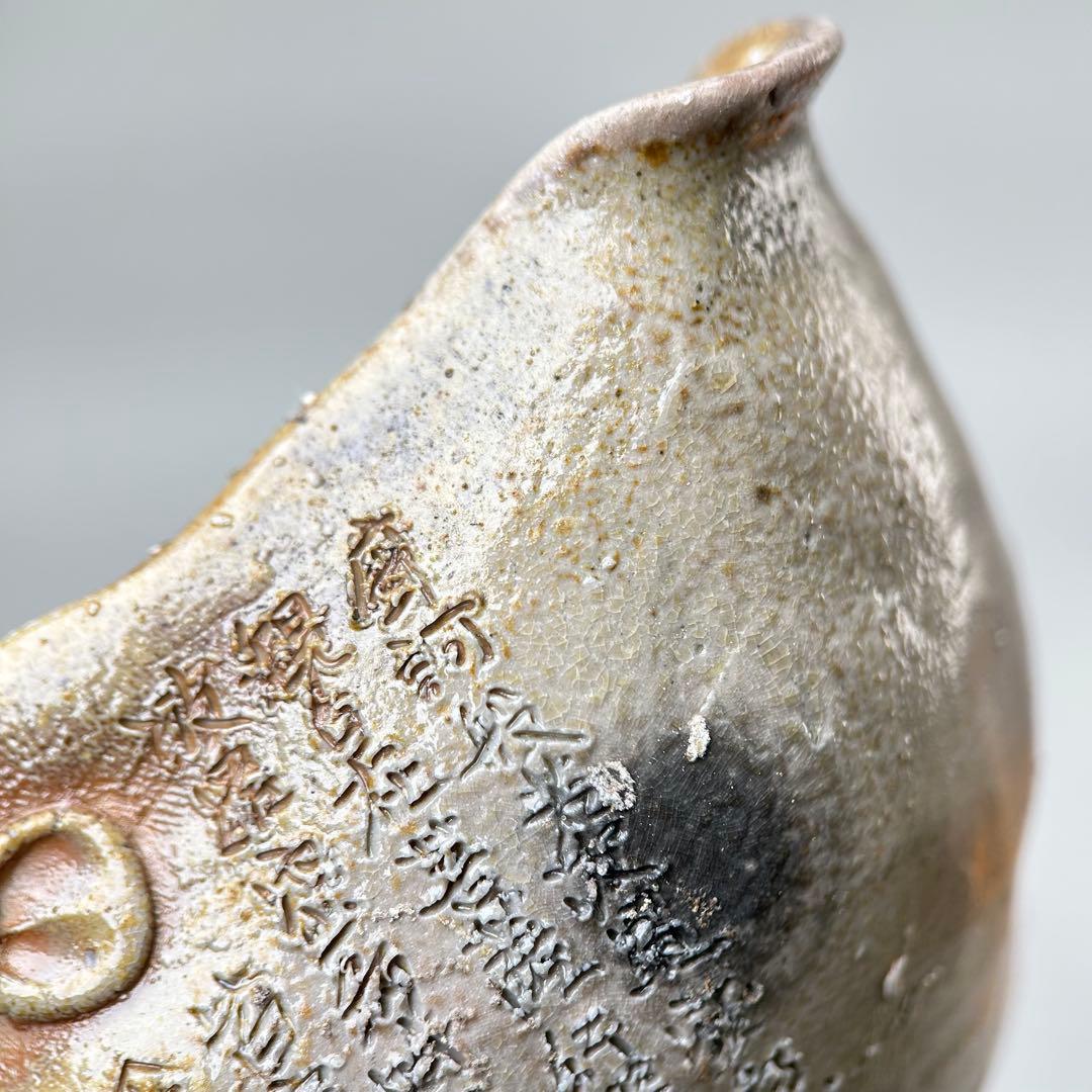 石田安弘 備前焼霊芝宝瓶 般若心经人気作者 急須 共箱 共布 茶注 煎茶 茶道具