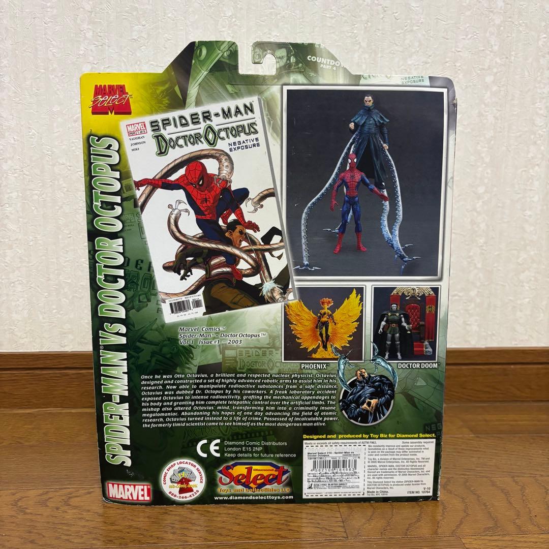 マーベルセレクト　ドクター・オクトパス　スパイダーマン　ダイアモンドセレクト
